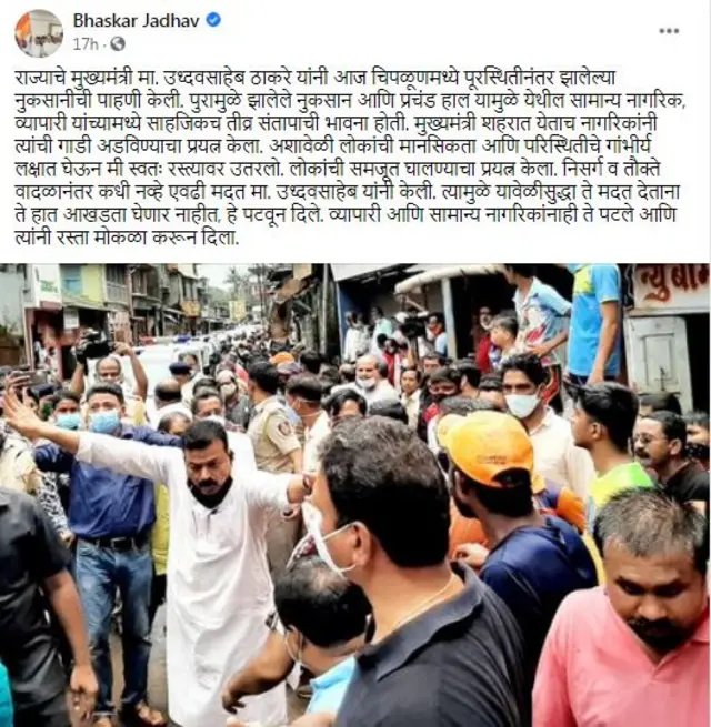 भास्कर जाधव