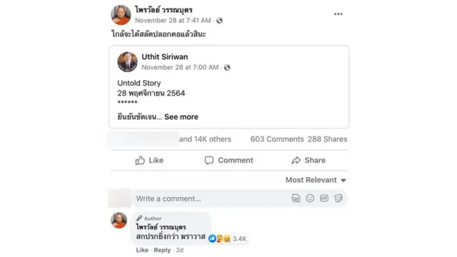 พระมหาไพรวัลย์โพสต์ข้อความชวนคิดอย่าง "ใกล้จะได้สลัดปลอกคอแล้วสินะ" รวมถึงลบคำว่า "พระ" ออกจากชื่อแฟนเพจ