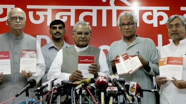 नीतीश कुमार