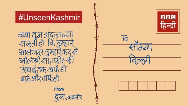 पोस्टकार्ड