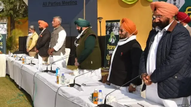 ਸਰਬ ਪਾਰਟੀ ਬੈਠਕ