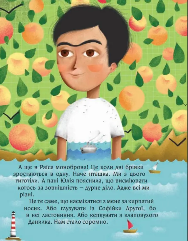 "Майя та її мами"