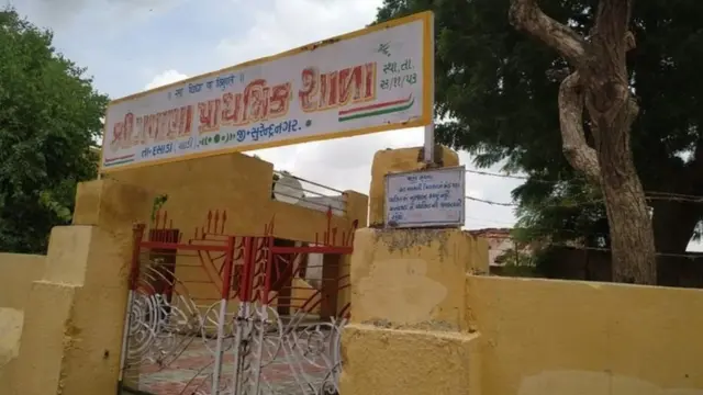 શાળાની તસવીર