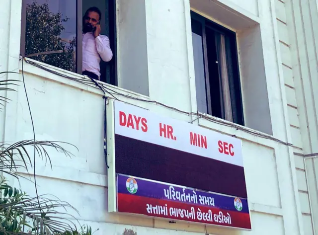 गुजरात काँग्रेस