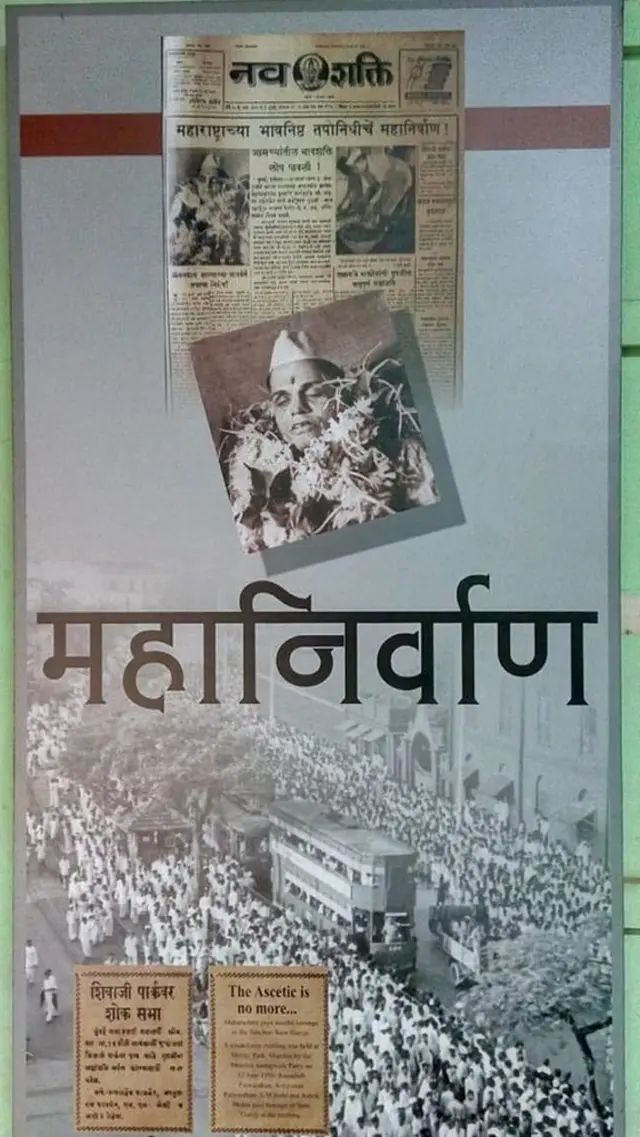 गुरुजींच्या निधनानंतर नवशक्तीमध्ये प्रसिद्ध झालेले वृत्तांकन