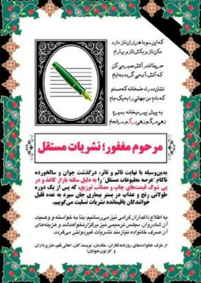 خط خطی