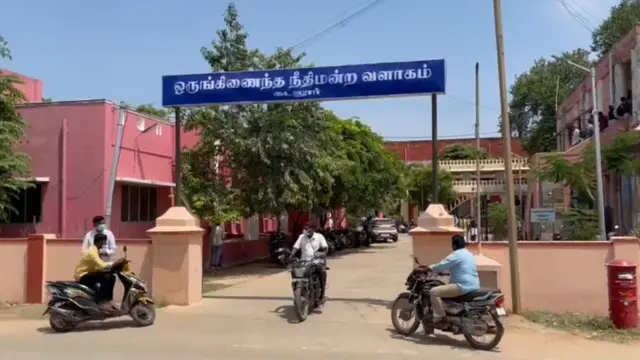 நீதிமன்றம்