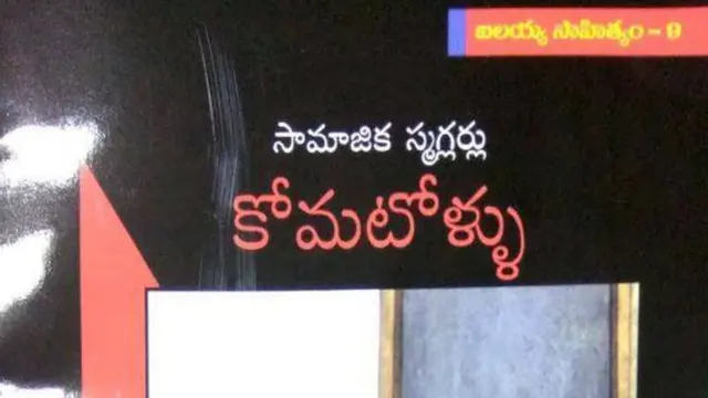 కంచ ఐలయ్య Kancha Ilaiah