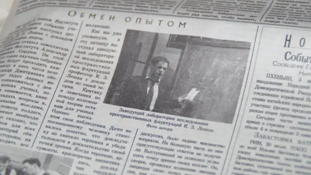 Стаття в газеті