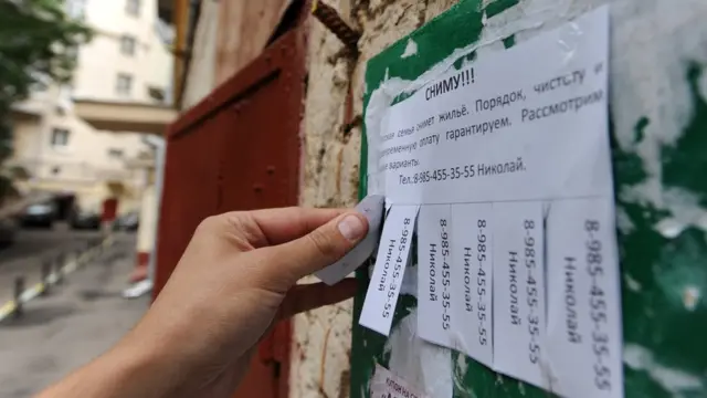 Объявление