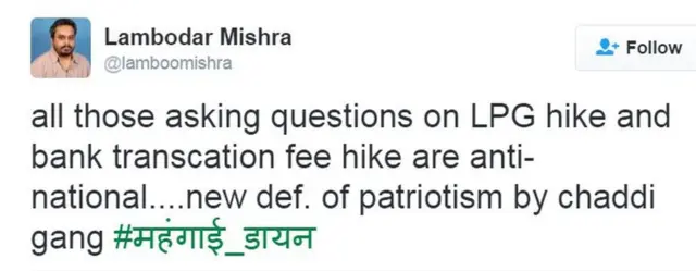 लंबोदर मिश्रा का ट्वीट