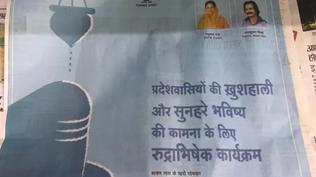 राजस्थान सरकार