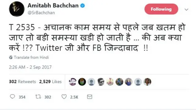 अमिताभ ट्वीट्स