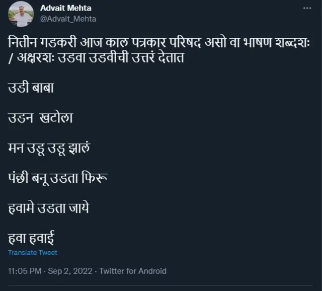 नितीन गडकरी, उडती बस, पुणे, वाहतूक समस्या