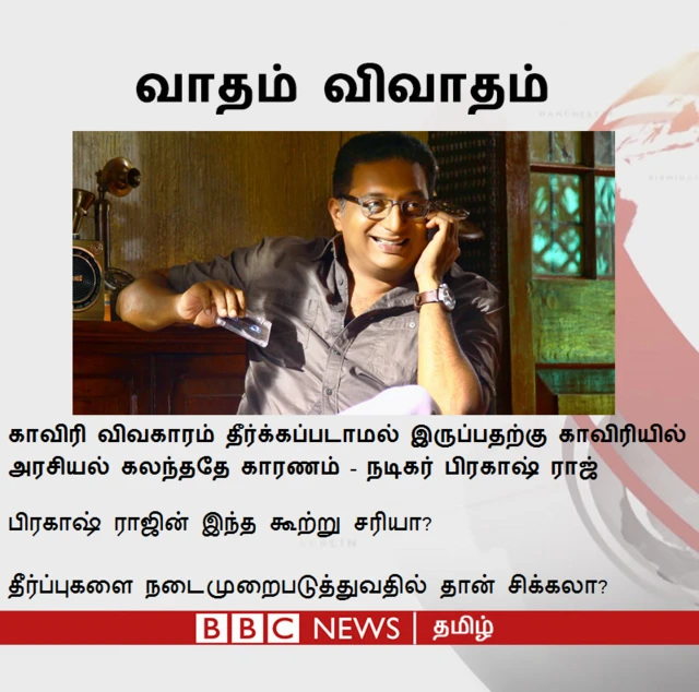 வாதம் விவாதம்