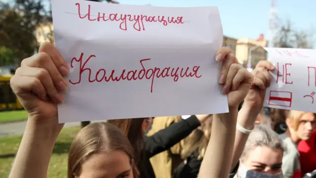 протестующая