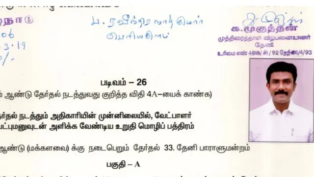 ரவீந்திரநாத்குமார்