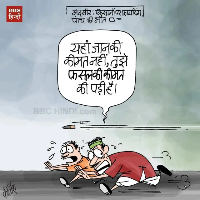 कार्टून