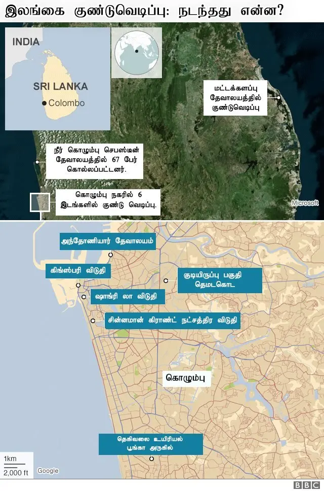 இலங்கை குண்டு வெடிப்பு