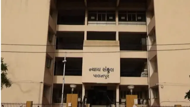 પાલનપુર જિલ્લા કોર્ટ