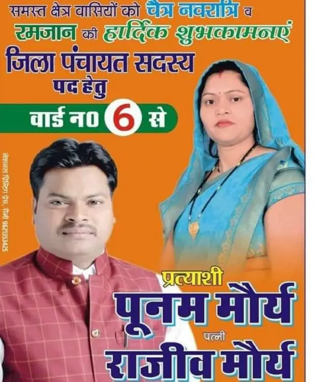 राजीव मौर्य की गुमशुदगी का मामला