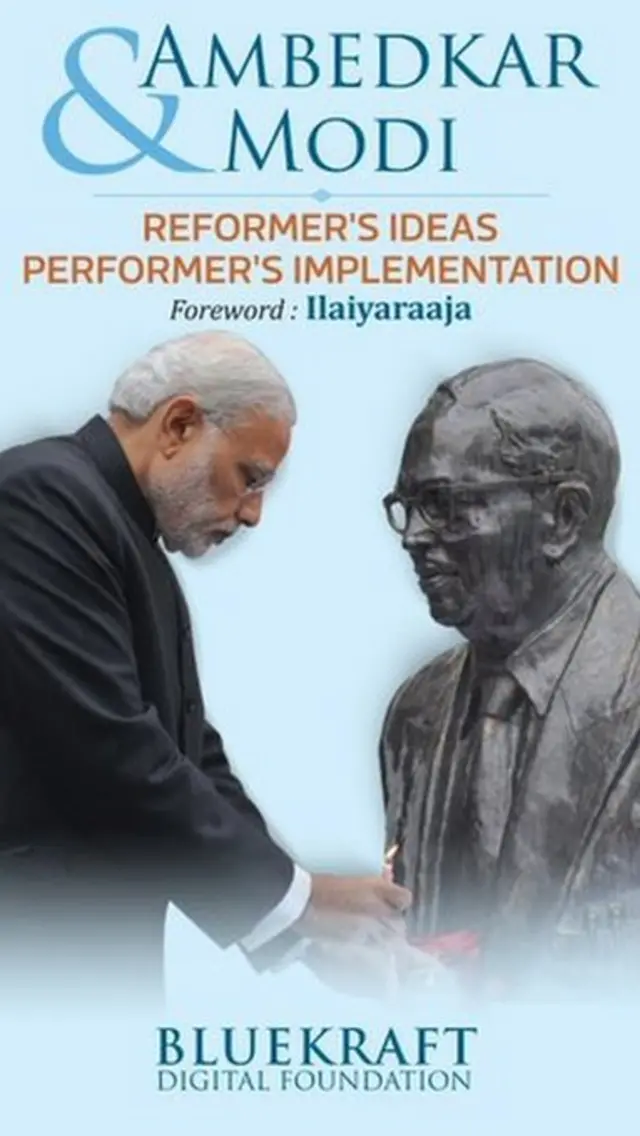 இளையராா அம்பேத்கர் மோதி