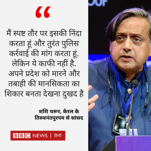 शशि थरूर 