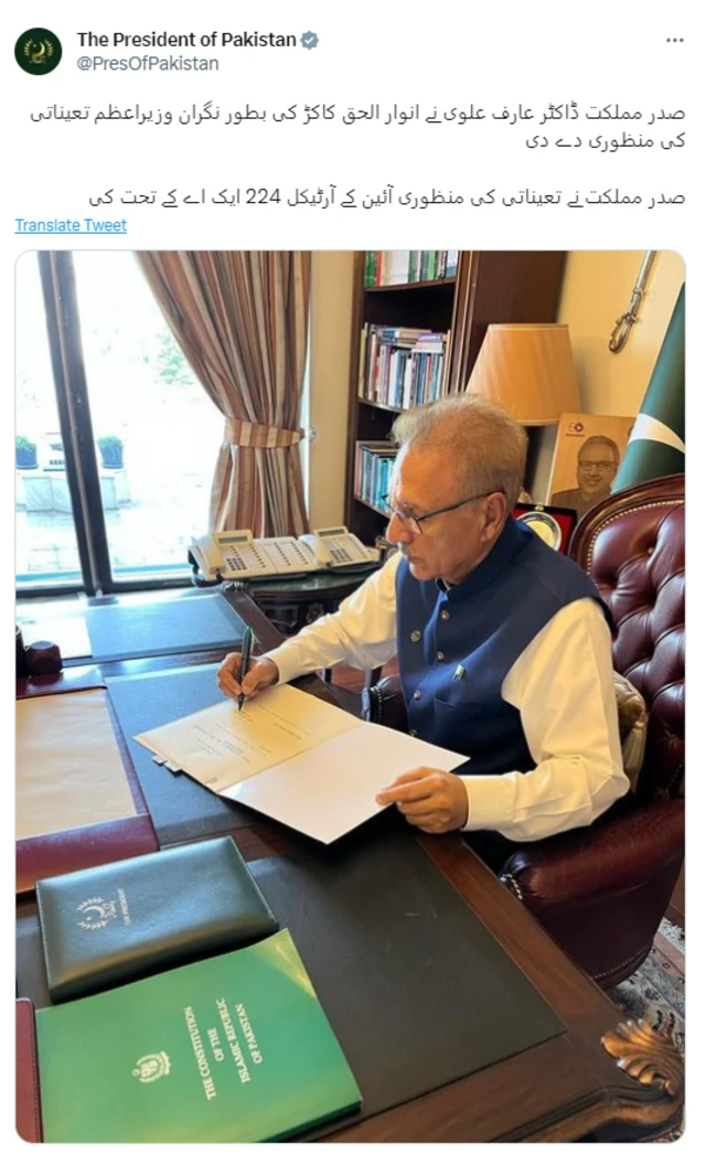 ਪਾਕਸਿਤਾਨ ਦੇ ਰਾਸ਼ਟਰਪਤੀ ਆਰਿਫ਼ ਅਲਵੀ