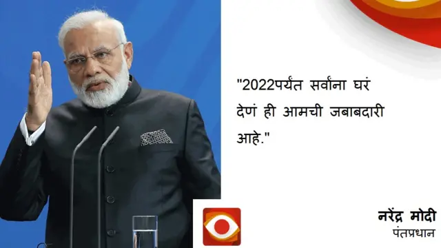 मोदी