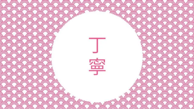 سبع كلمات يابانية يمكن أن تجعلنا أكثر هدوءا