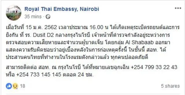 เฟซบุ๊กโพสต์