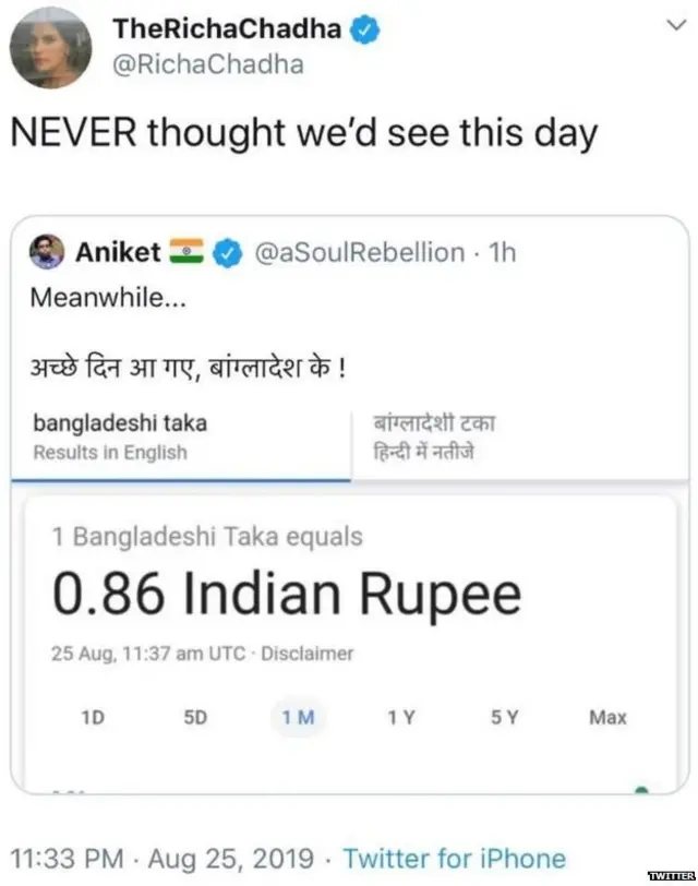 ਸੋਸ਼ਲ ਮੀਡੀਆ 'ਤੇ ਵਾਇਰਲ ਸਕ੍ਰੀਨ