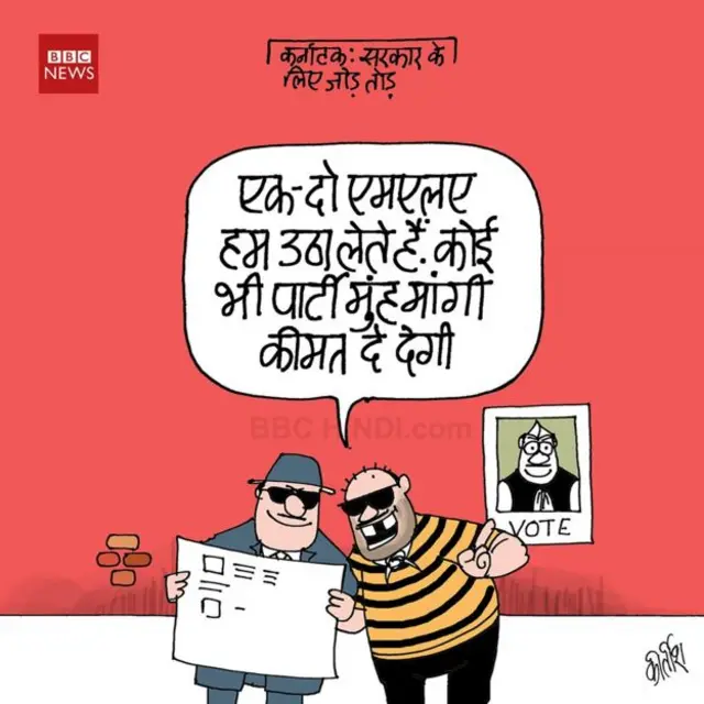 भारतीय राजनीति