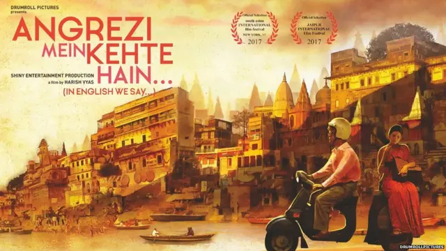 ਅੰਗਰੇਜ਼ੀ ਮੇਂ ਕਹਿਤੇ ਹੈਂ