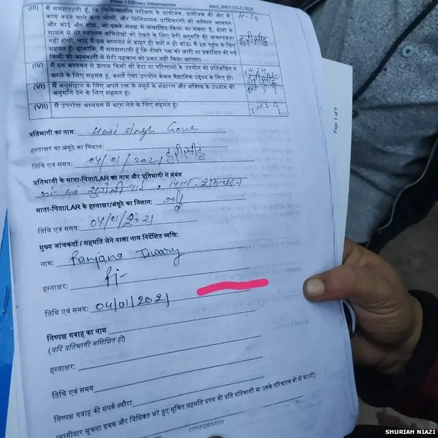 ట్రయల్స్‌కు ముందుగా నింపిన పత్రం