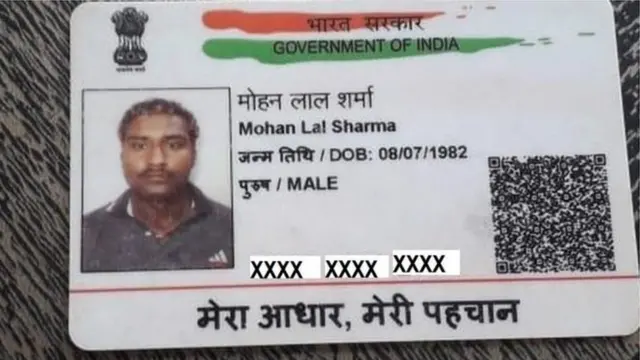 మోహన్ లాల్ శర్మ ఆధార్ కార్డు