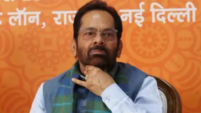 मुख़्तार अब्बास नक़वी