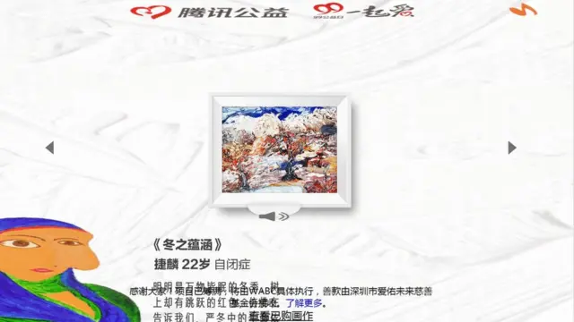 "小朋友画廊"页面