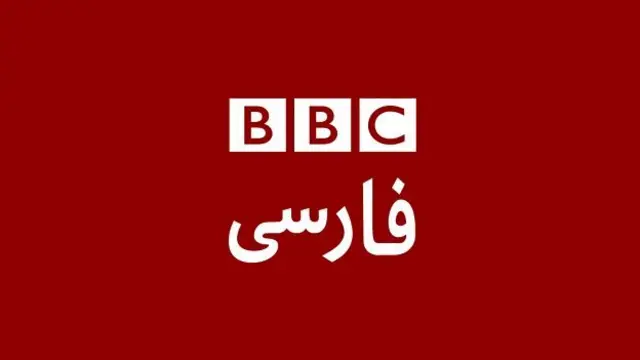 بیبیسی