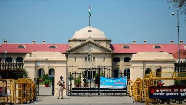 इलाहाबाद हाई कोर्ट