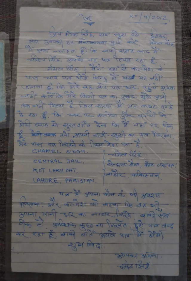 चमेल सिंह की चिट्ठी