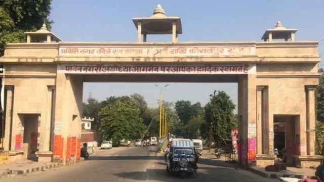 અયોધ્યાની તસવીર