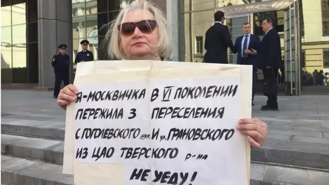 Протест