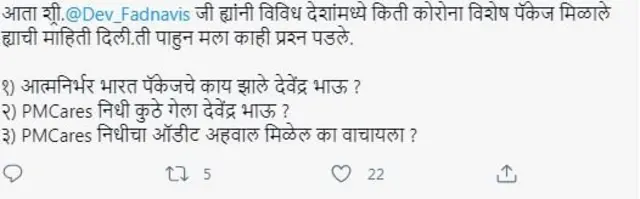 देवेंद्र फडणवीस, मुख्यमंत्री उद्धव ठाकरे