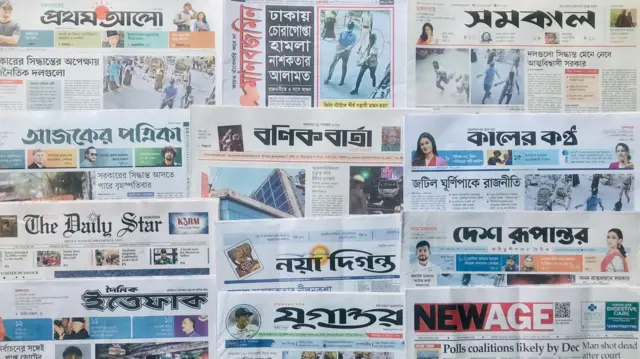 আজ ঢাকা থেকে প্রকাশিত বিভিন্ন পত্রিকা 