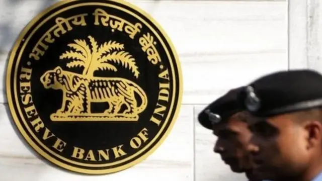 રિઝર્વ બેન્ક