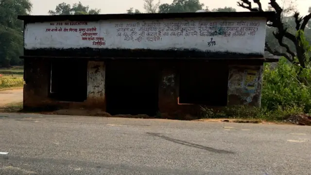 झारखंड के खूंटी का गांव