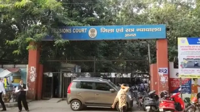 आगरा सेशन कोर्ट