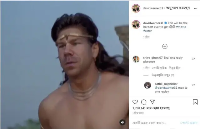 বলিউডের একটি সিনেমা আশোকায় শাহরুখ খানের অবয়বে নিজের ভিডিও পোস্ট করেছেন ডেভিড ওয়ার্নার।