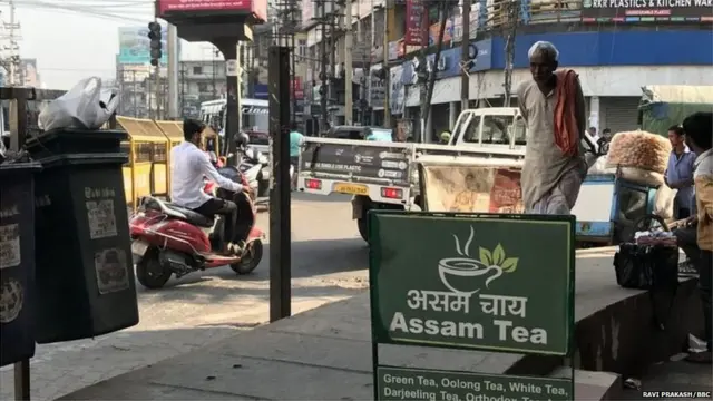 असम